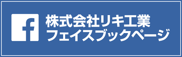 facebookページへはこちらをクリック